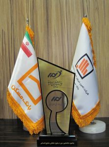 گواهی تعالی منابع انسانی