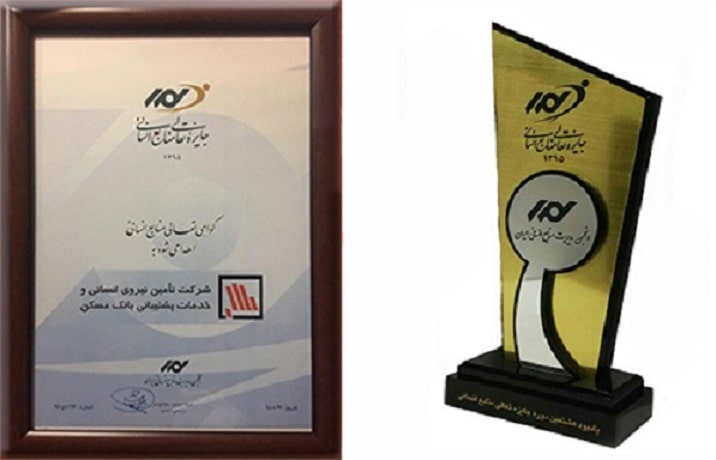 افتخارات