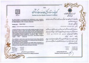 افتخارات