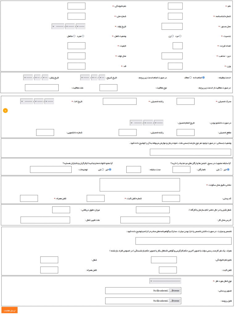 فرم